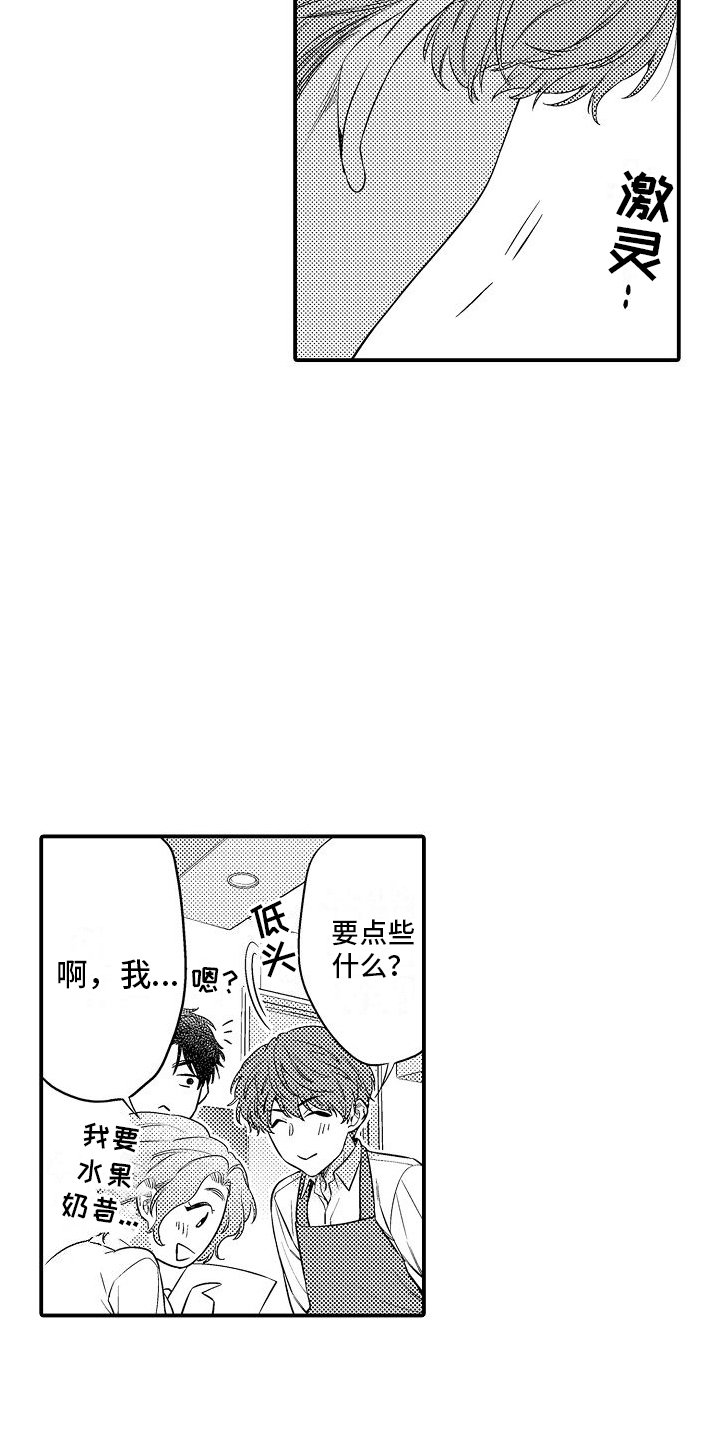 真假情侣漫画,第15话2图