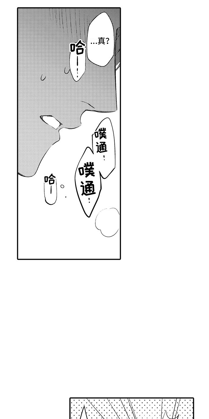 真假情侣漫画,第12话2图