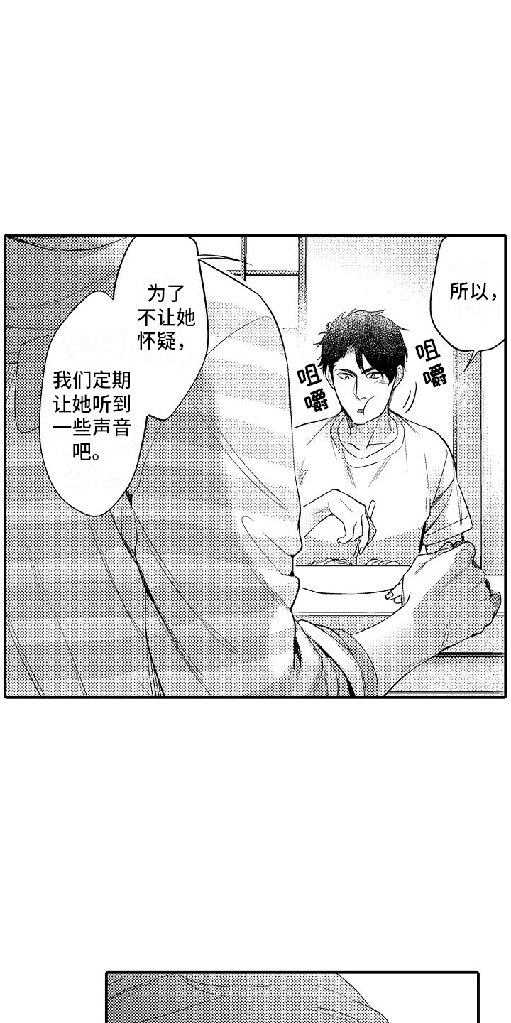 真假情侣漫画,第7话2图