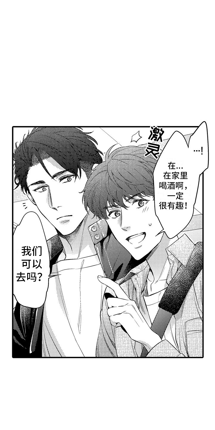 真假情侣漫画,第5话2图
