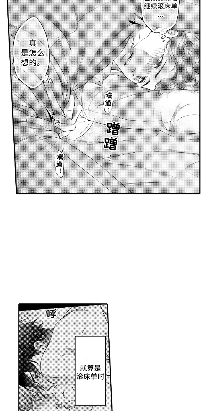 真假情侣漫画,第13话2图