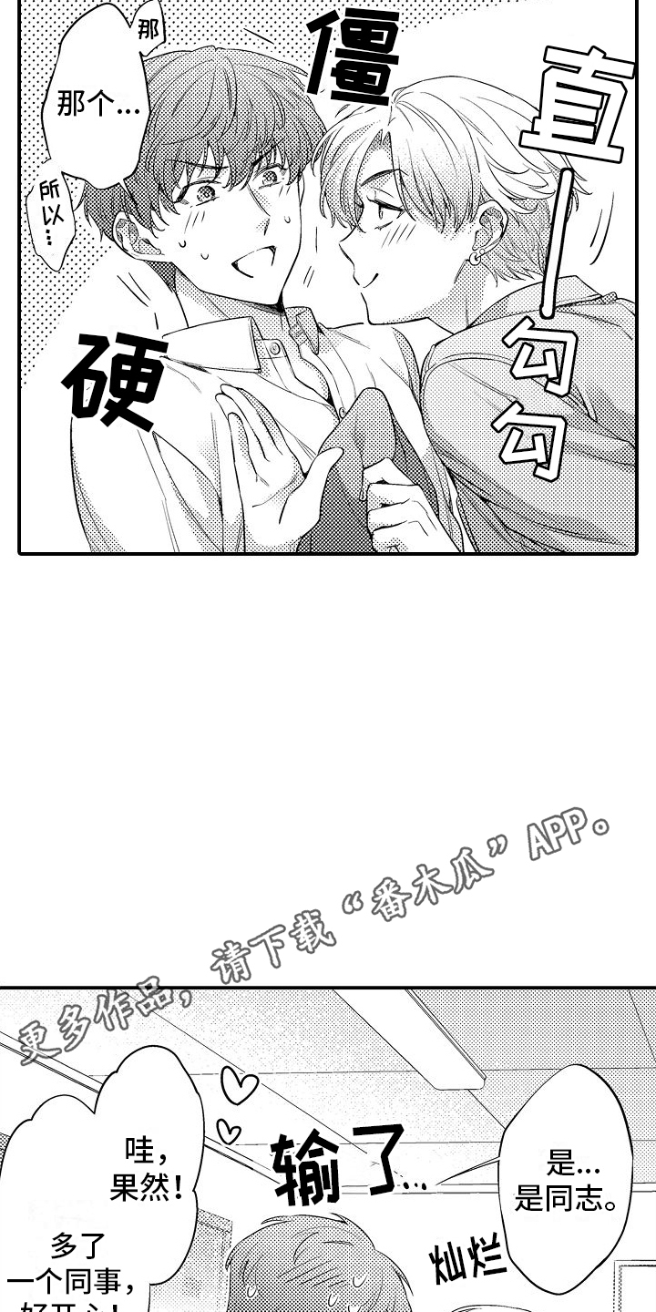 真假情侣漫画,第14话1图