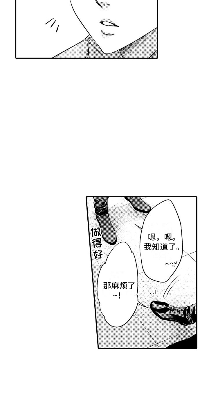 真假情侣漫画,第14话2图