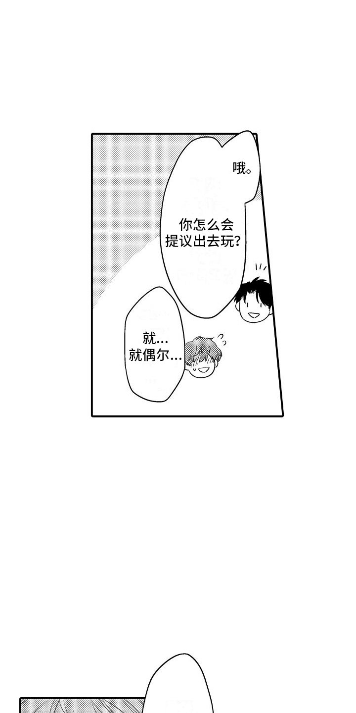 真假情侣漫画,第10话2图
