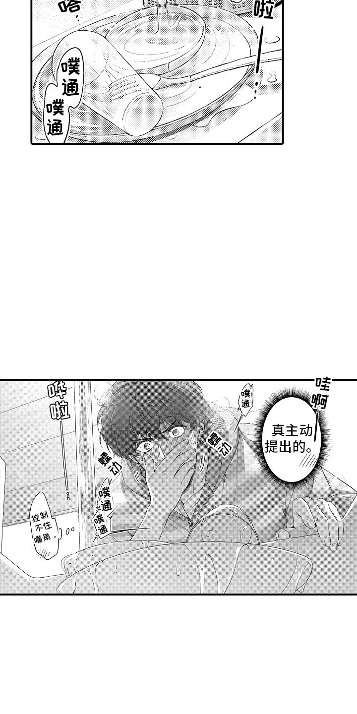 真假情侣漫画,第7话2图