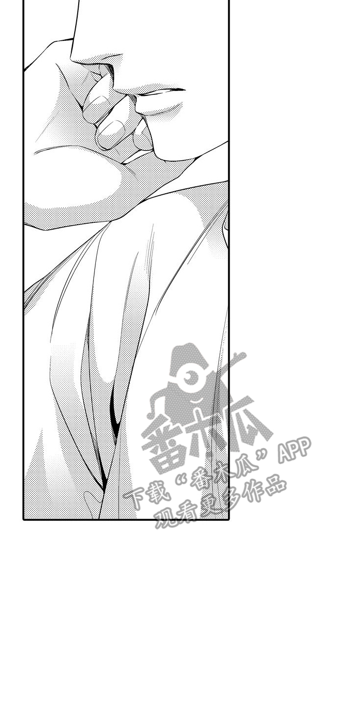 真假情侣漫画,第20话1图