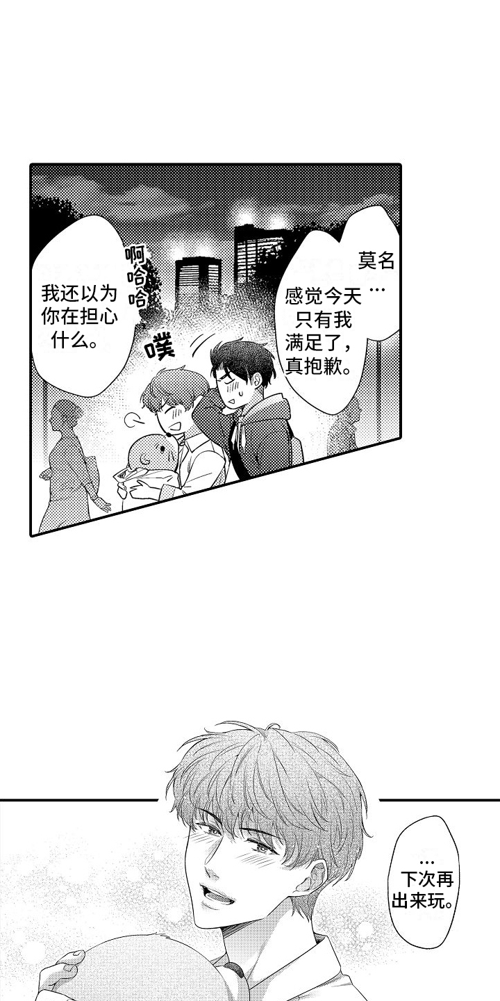 真假情侣漫画,第12话2图