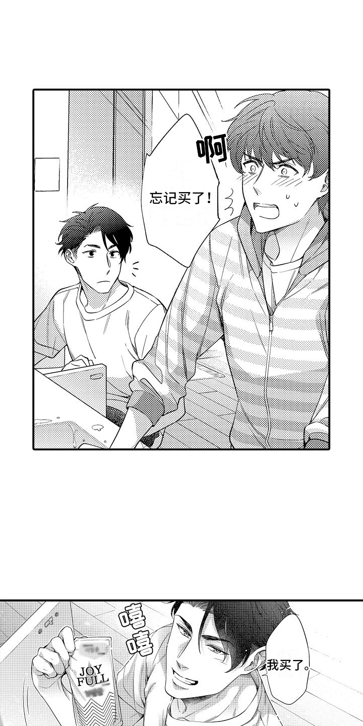 真假情侣漫画,第7话2图