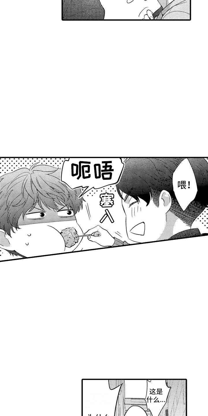 真假情侣漫画,第1话2图