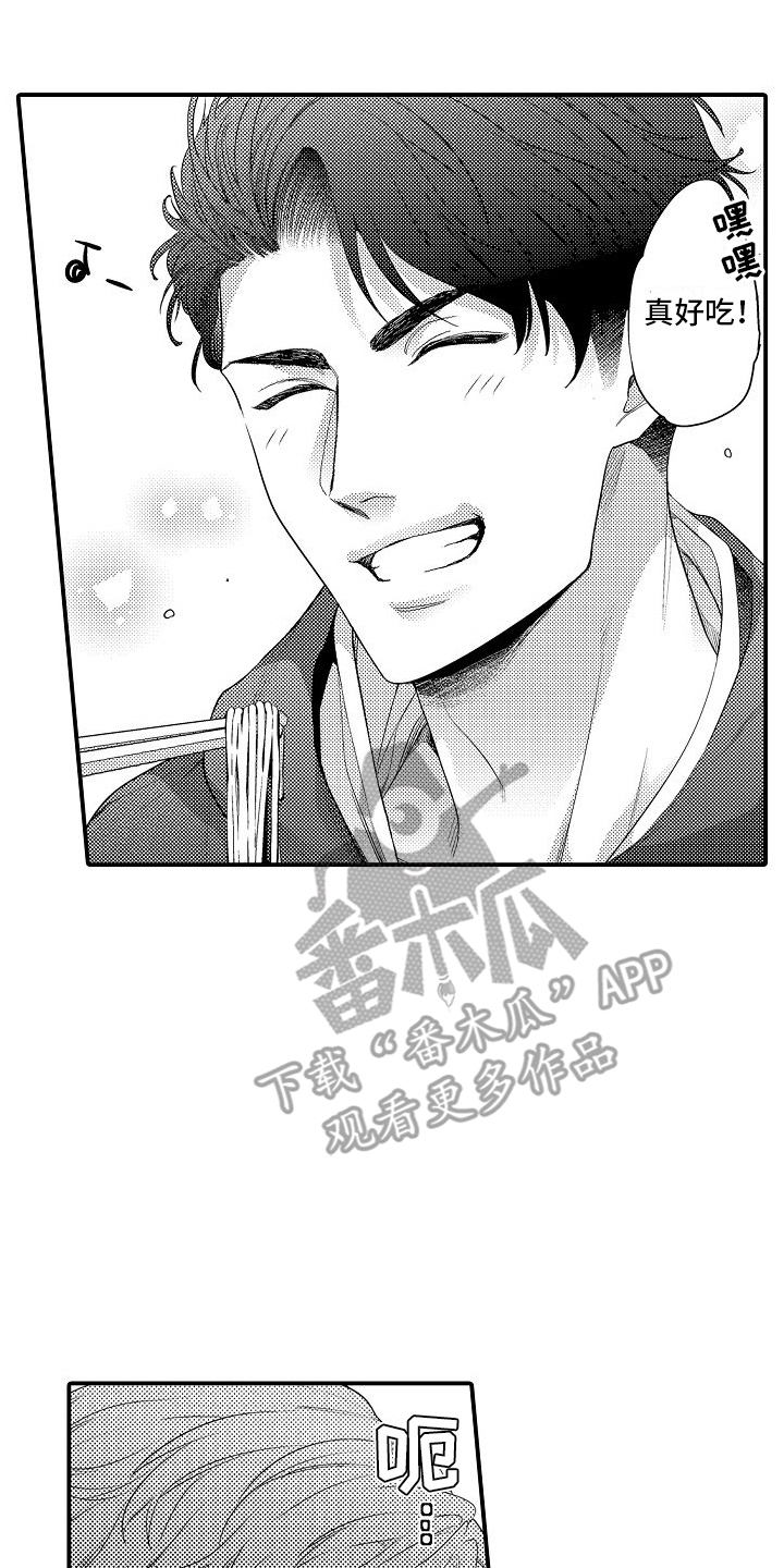 真假情侣漫画,第11话1图