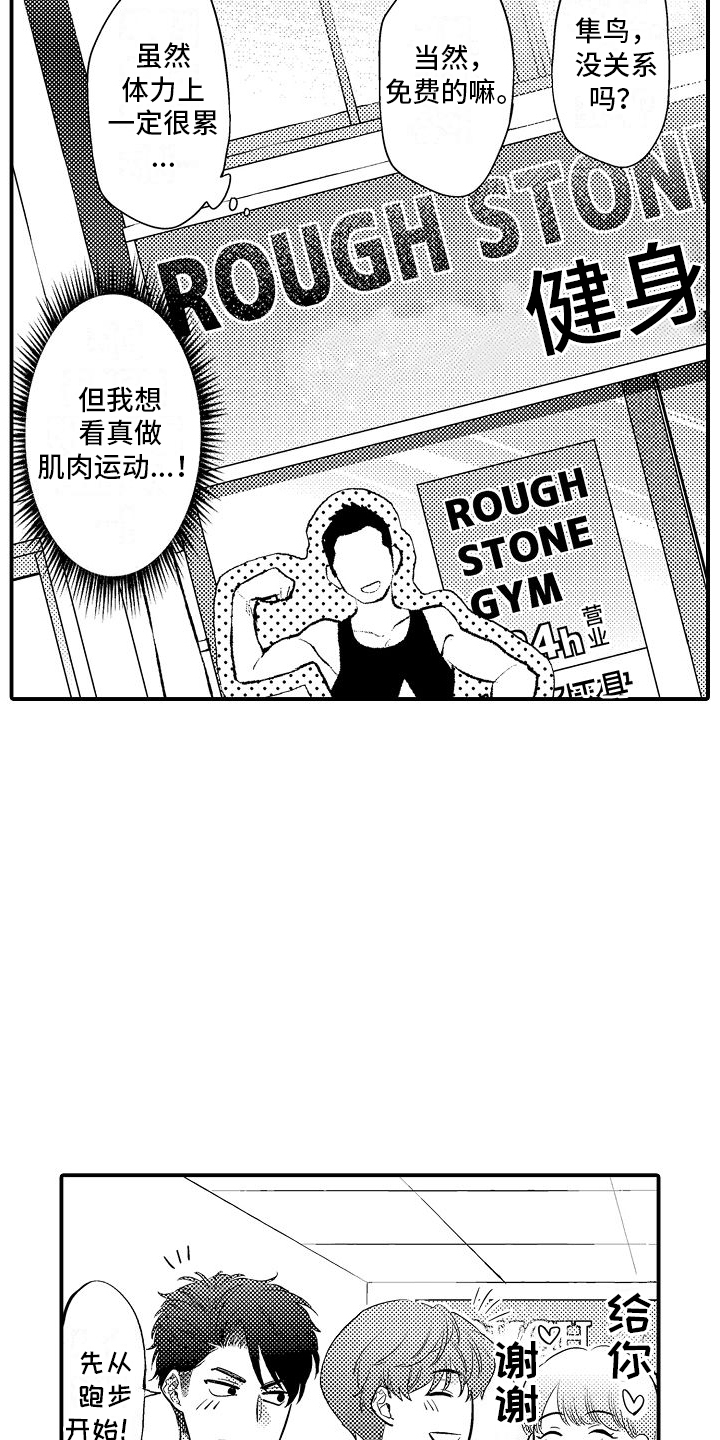 真假情侣漫画,第11话2图