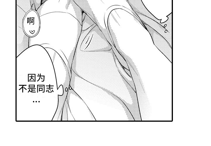 真假情侣漫画,第12话2图
