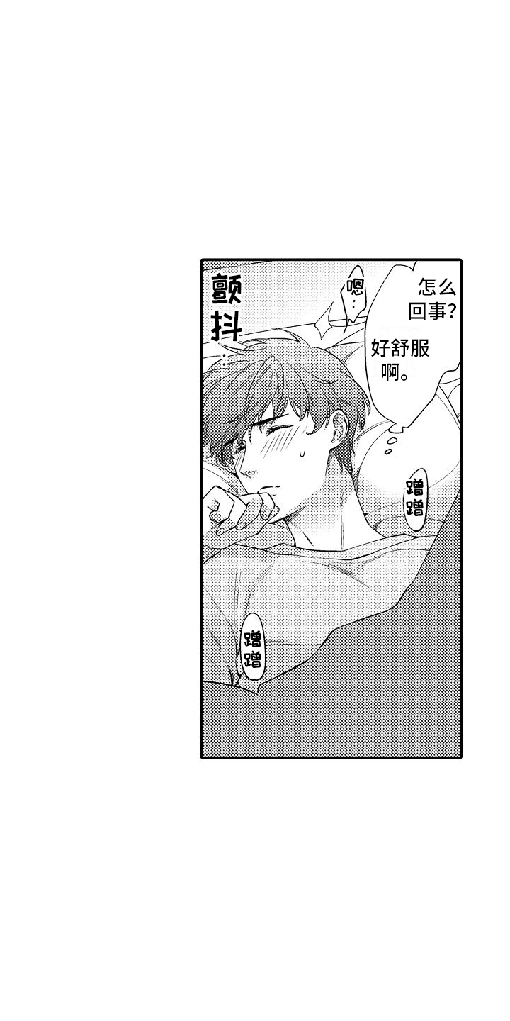 真假情侣漫画,第9话2图