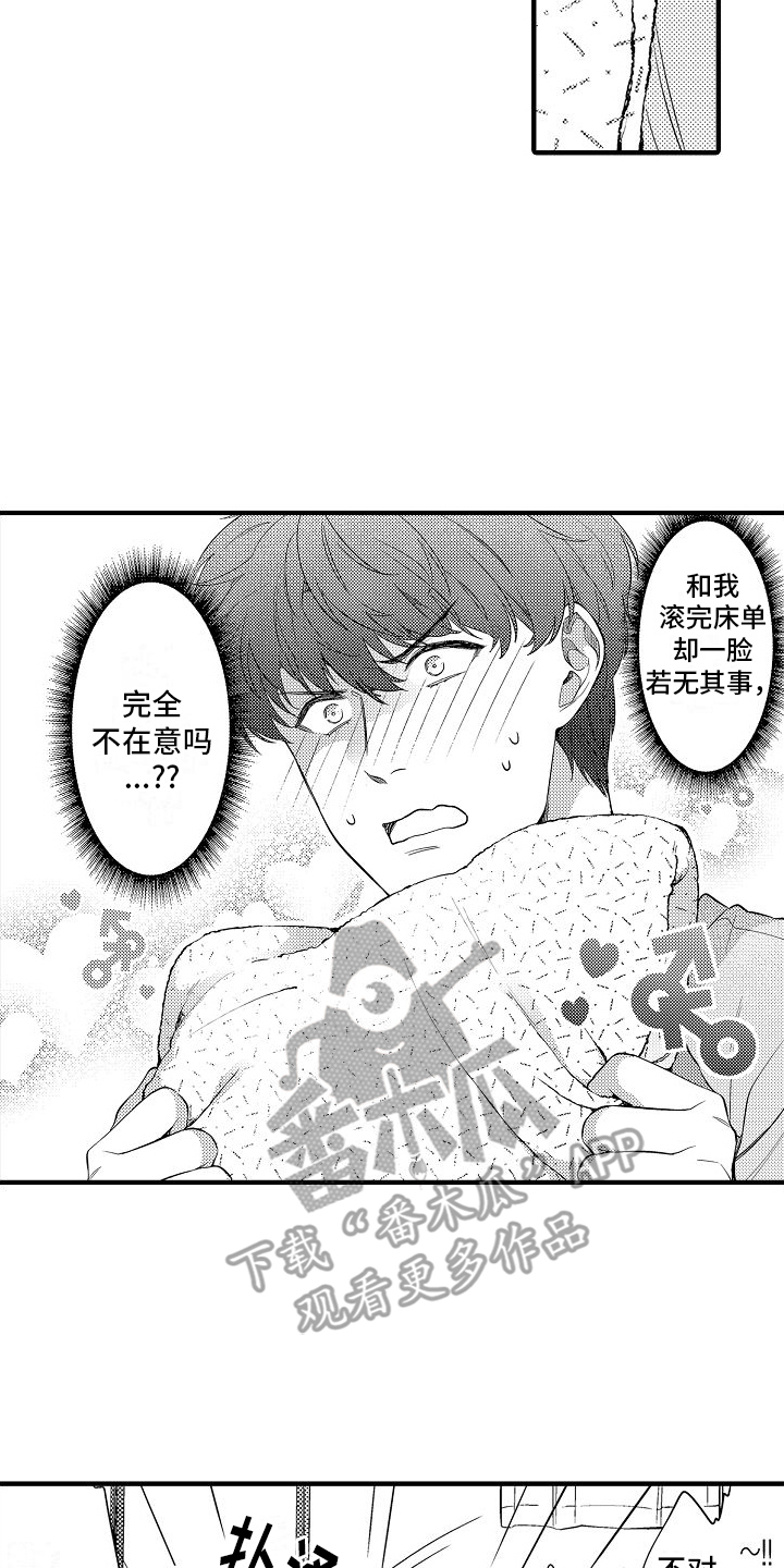 真假情侣漫画,第4话1图