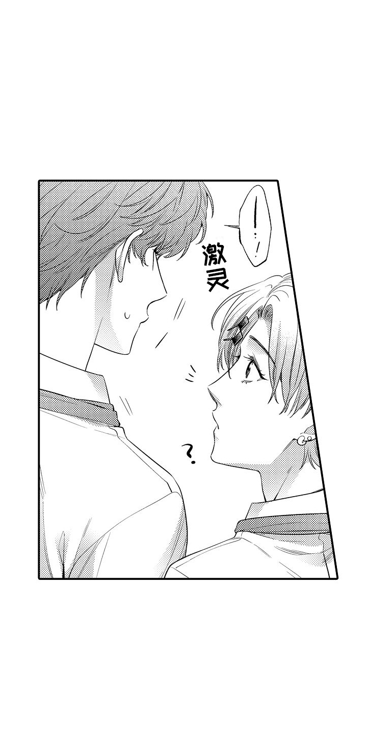 真假情侣漫画,第15话2图