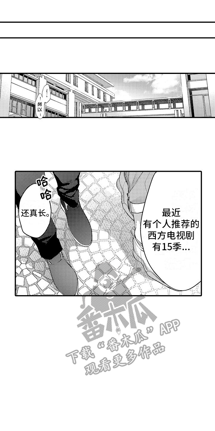 真假情侣漫画,第17话1图