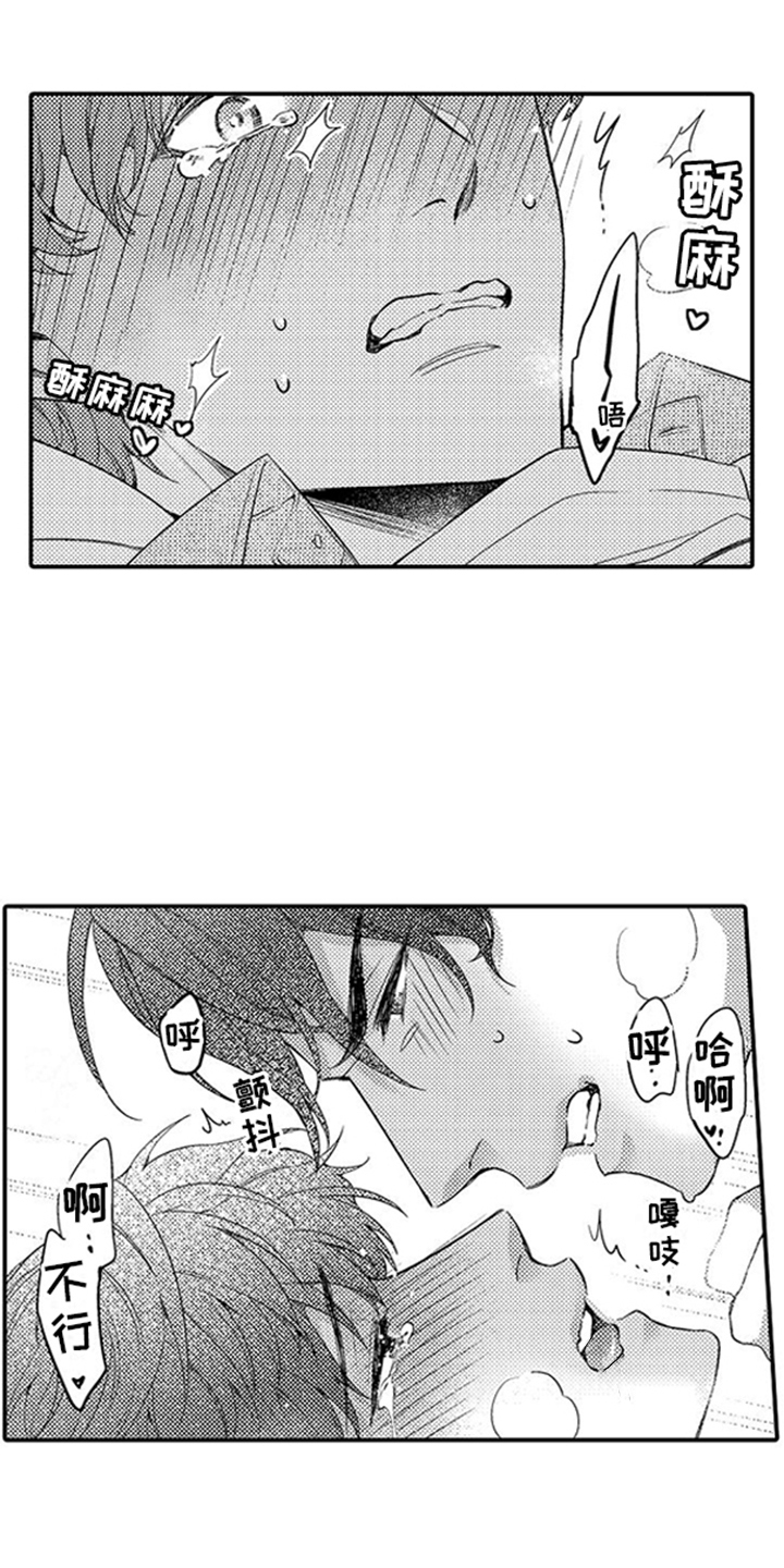 真假情侣漫画,第6话2图