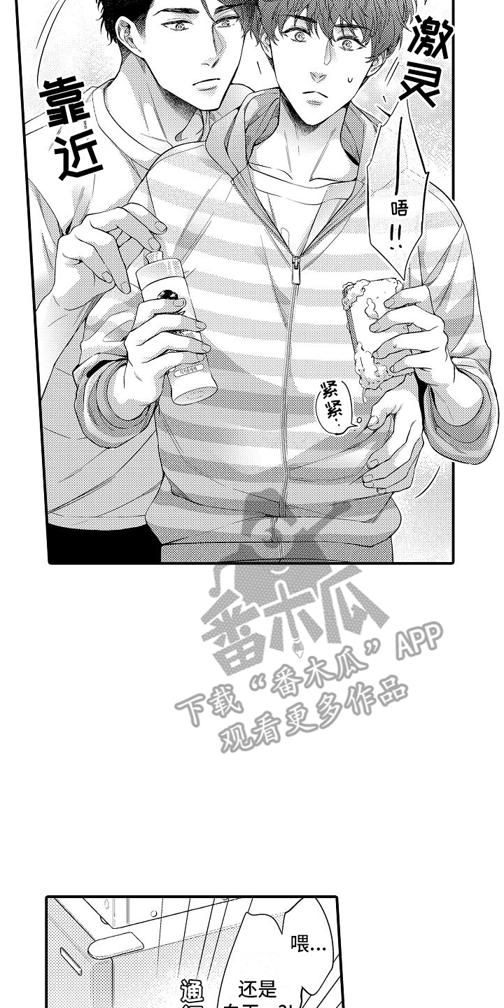 真假情侣漫画,第7话1图