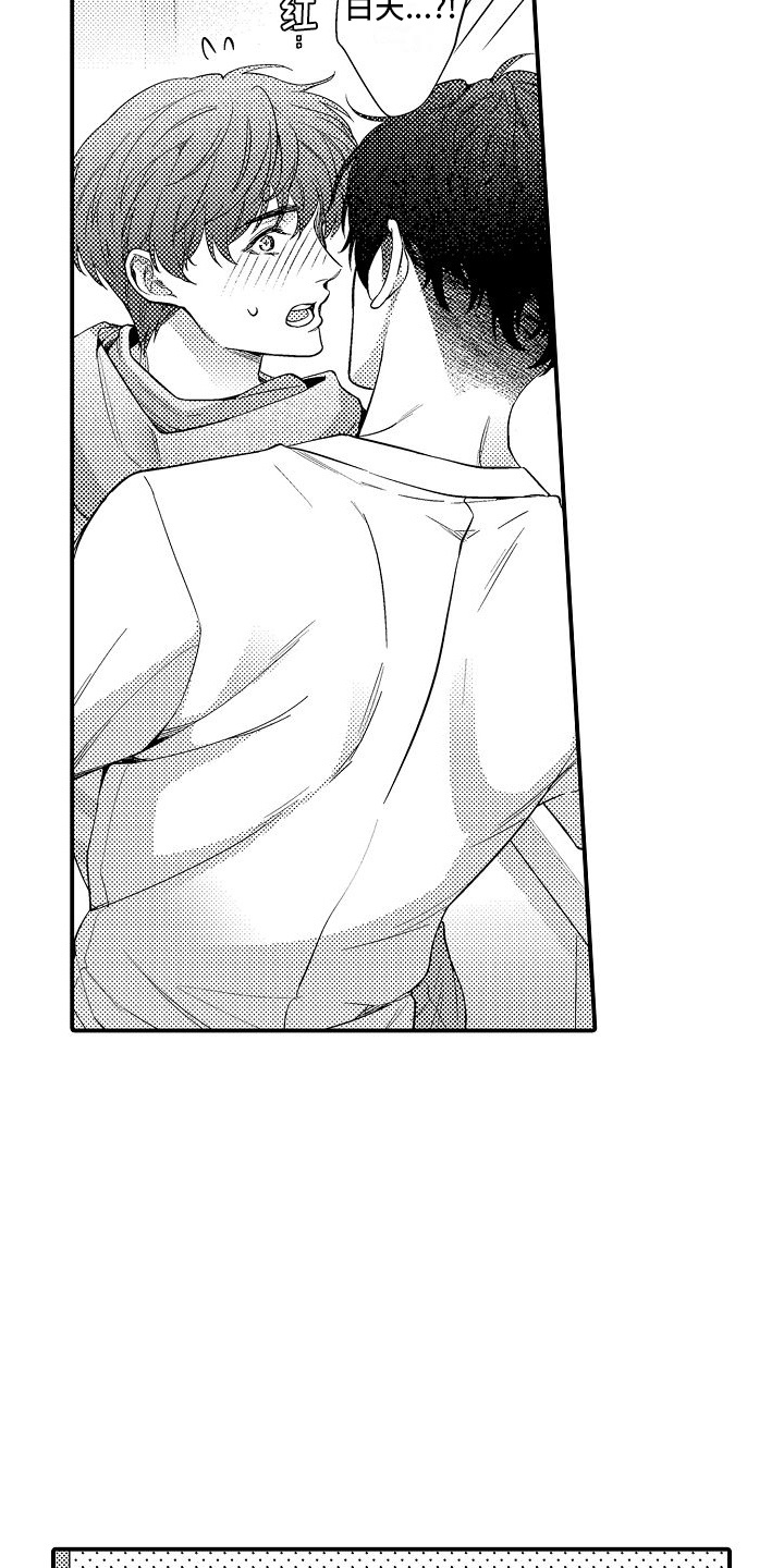 真假情侣漫画,第7话2图