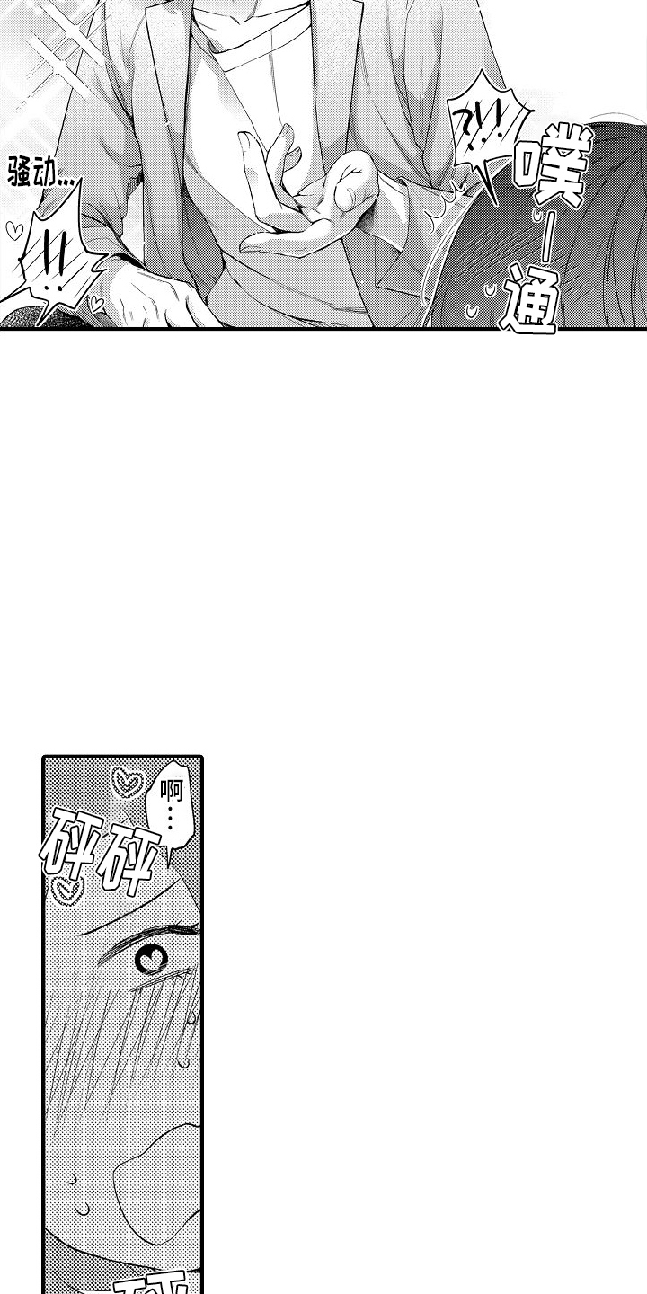 真假情爱完整版免费在线观看漫画,第2话1图