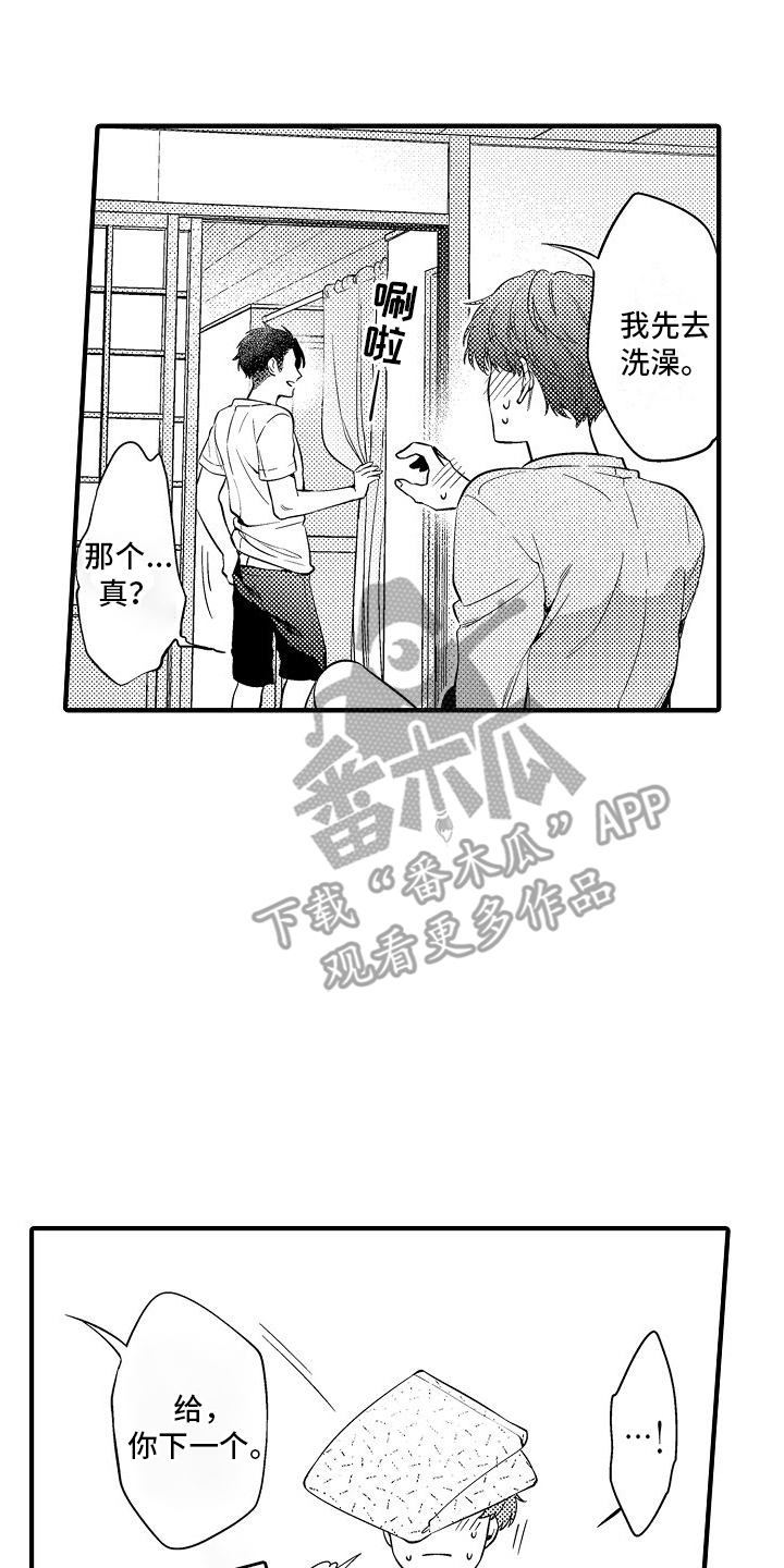 真假情侣漫画,第4话1图