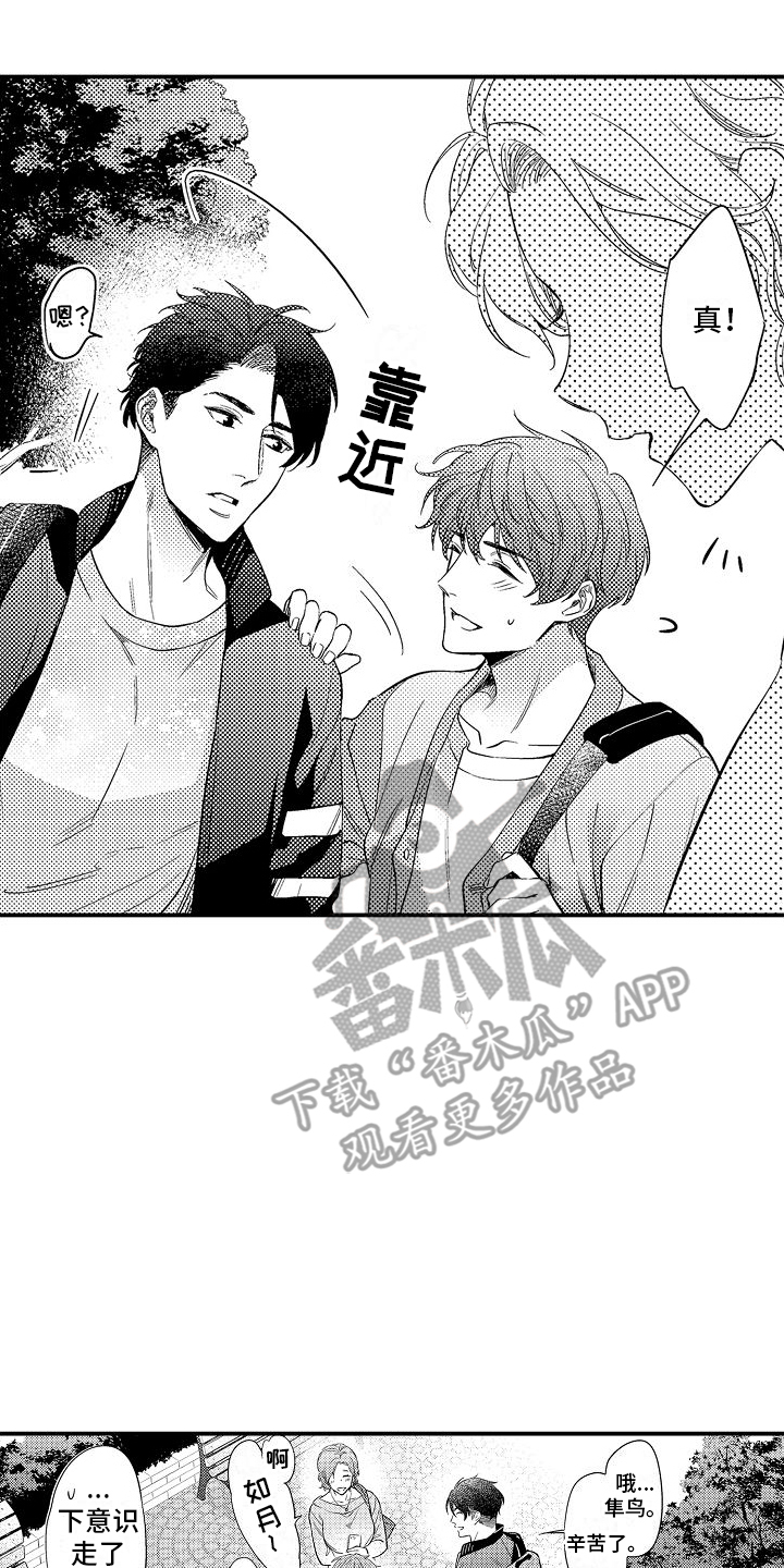 真假情侣漫画,第8话1图