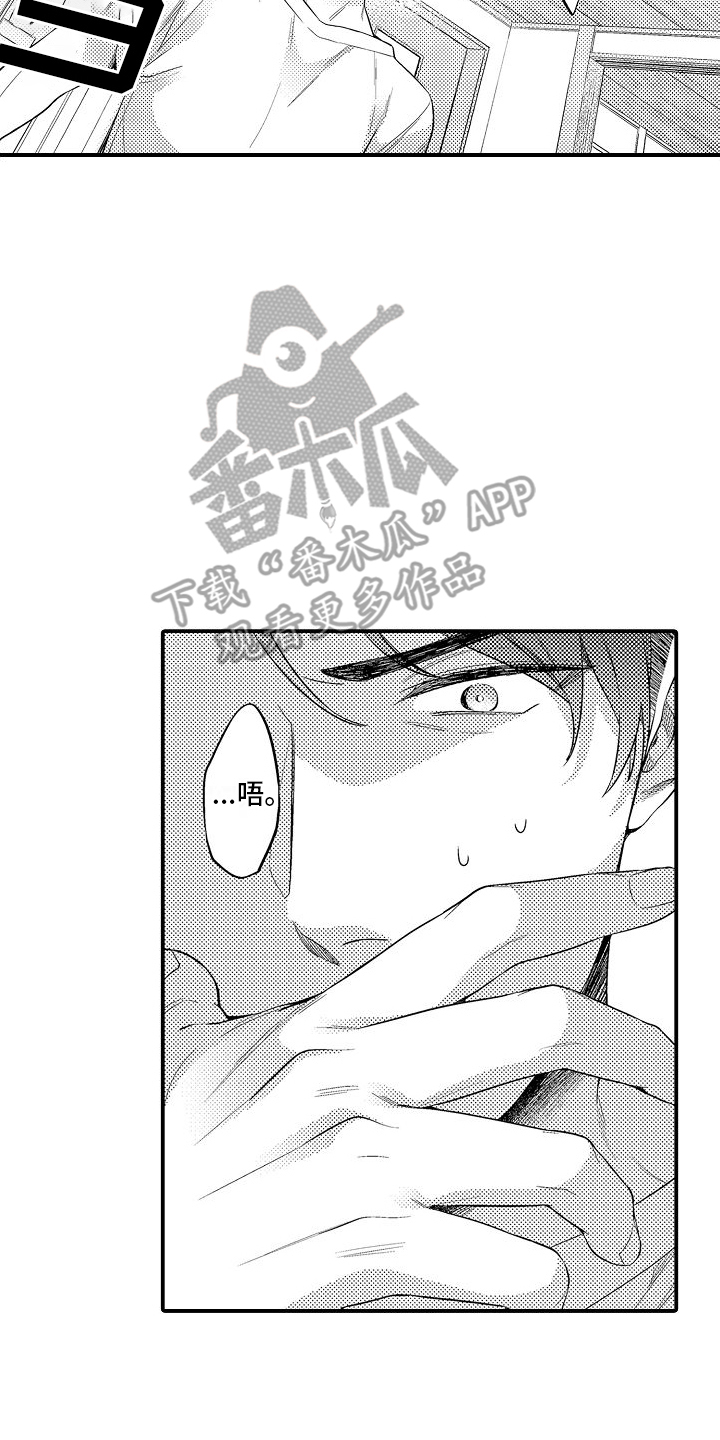 真假情侣漫画,第20话1图