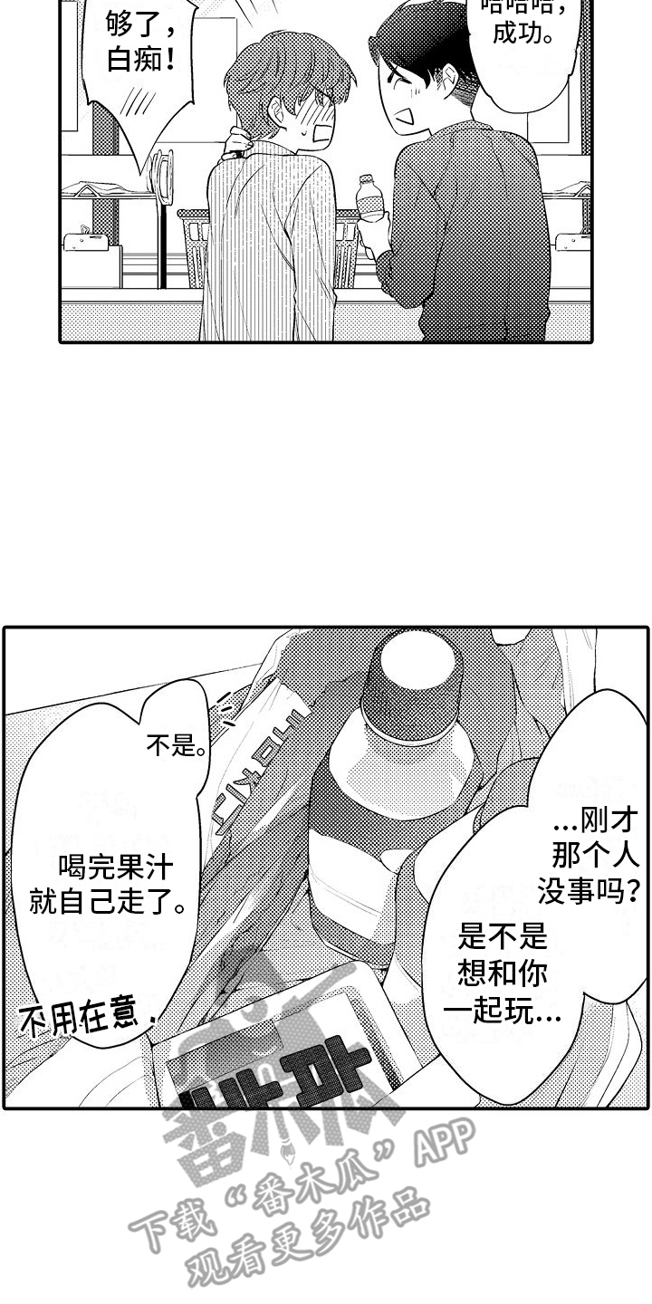 真假情侣漫画,第16话1图
