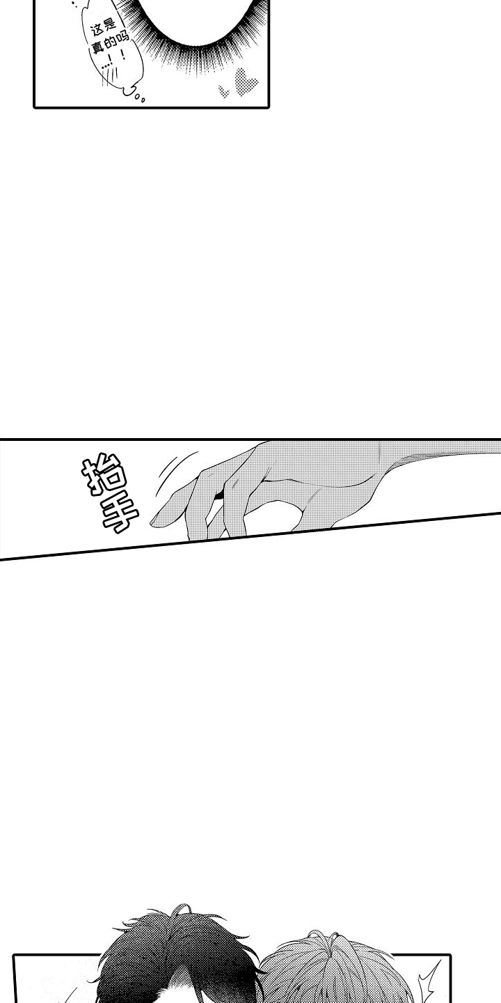 真假情侣漫画,第7话2图