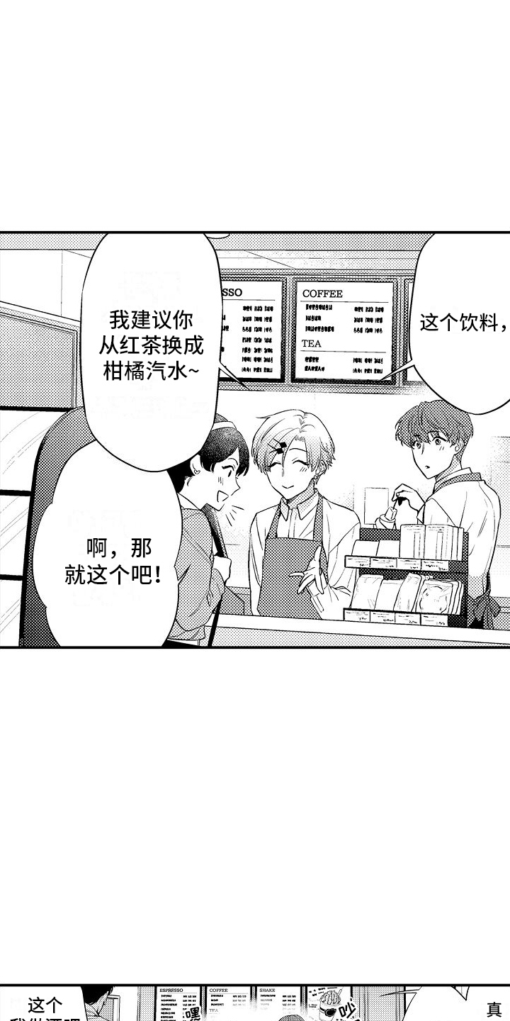 真假情侣漫画,第15话2图