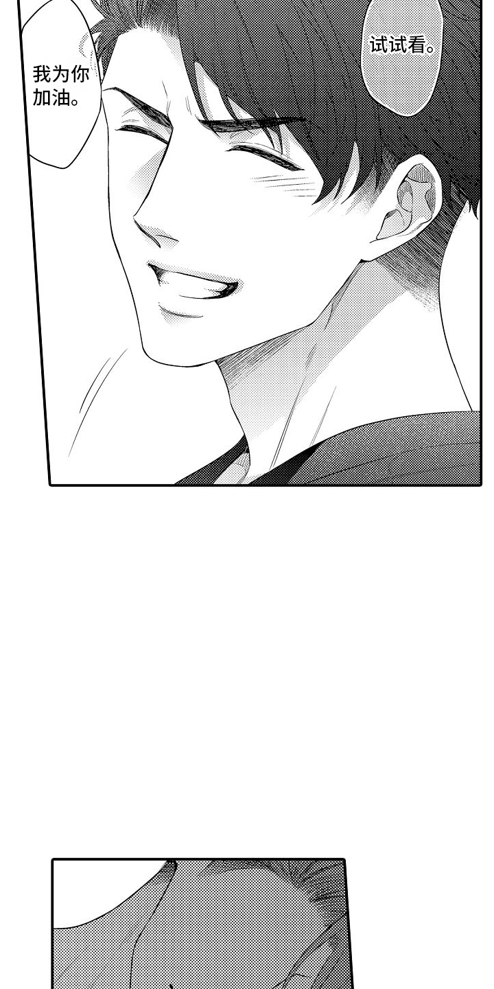 真假情侣漫画,第16话2图