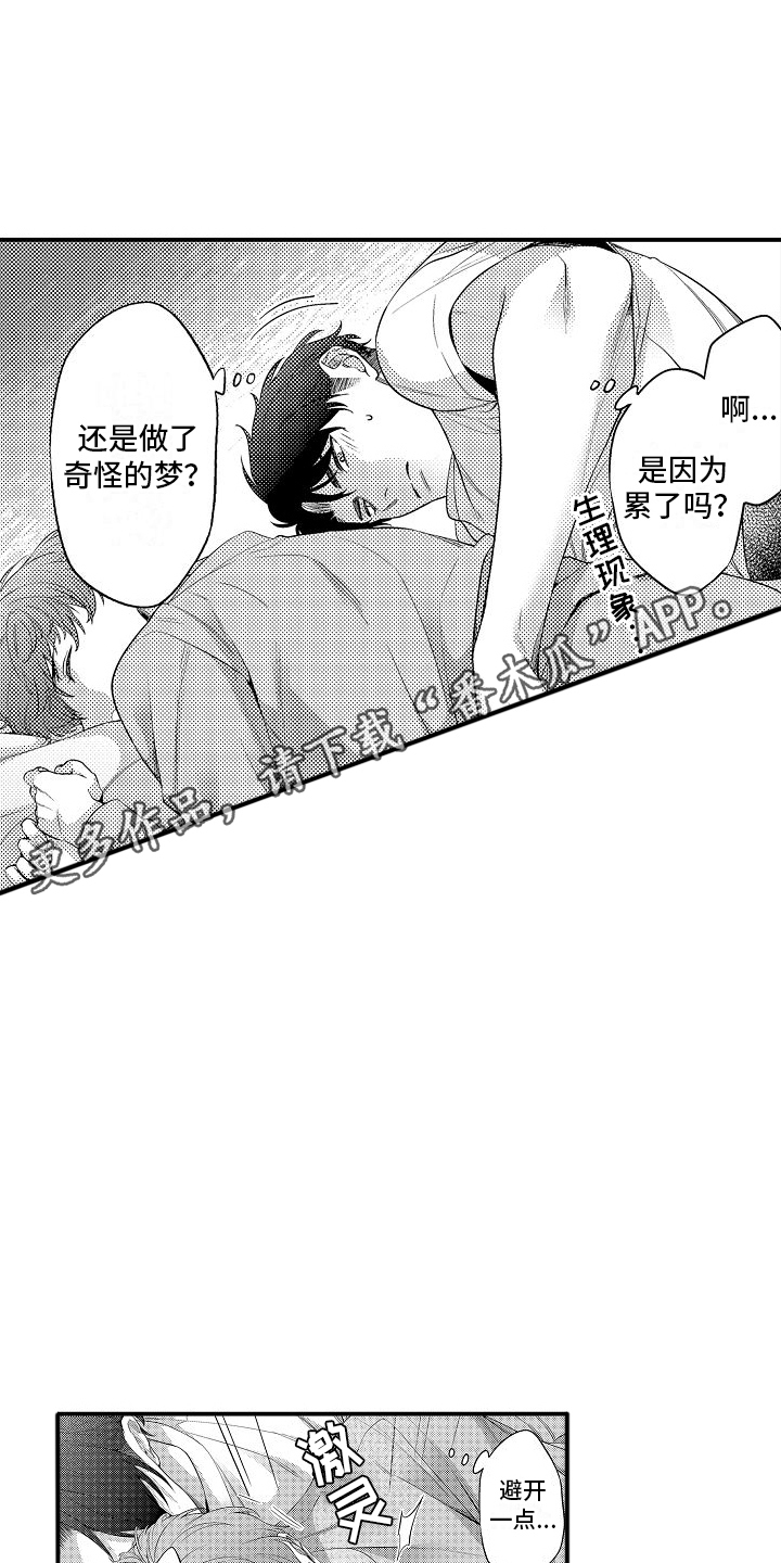 真假情侣漫画,第18话1图