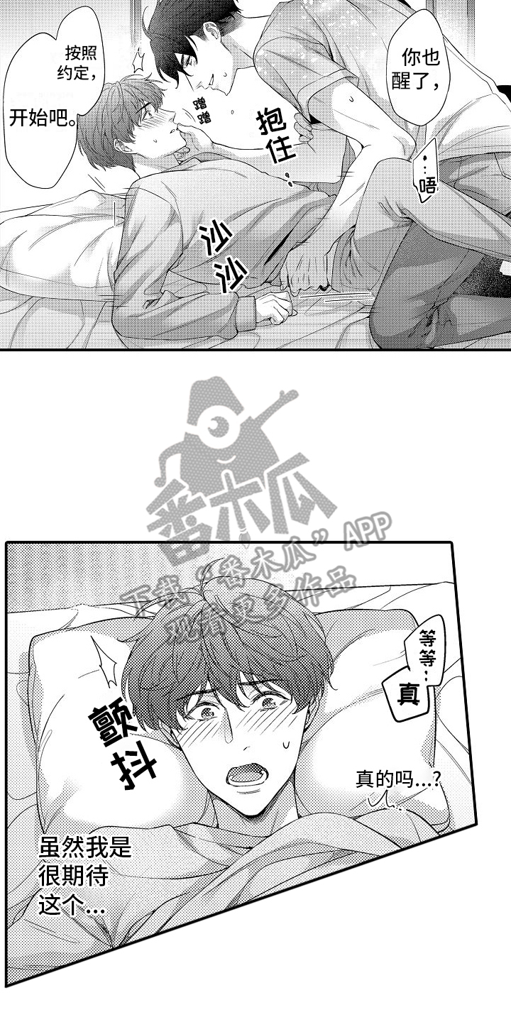 真假情侣漫画,第9话1图