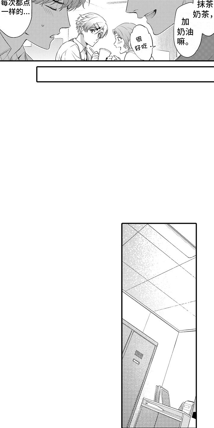 真假情侣漫画,第15话2图
