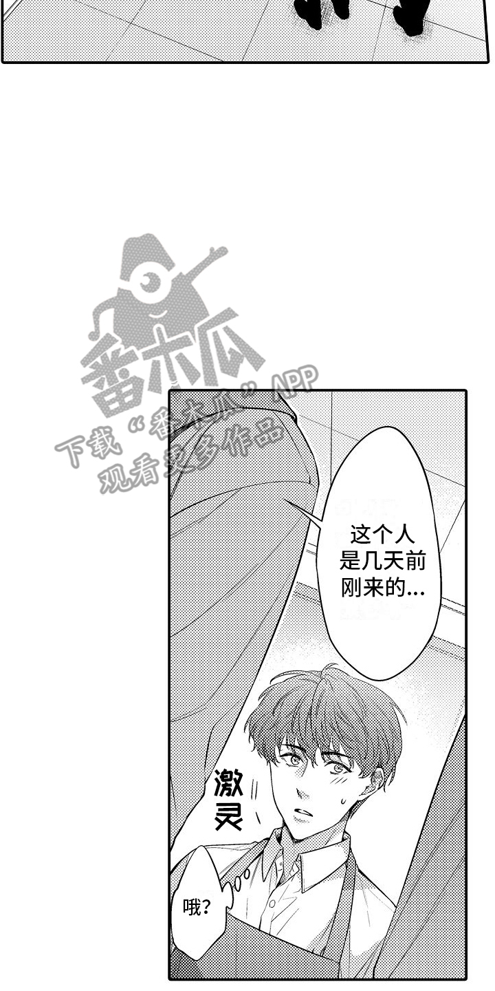 真假情侣漫画,第14话1图