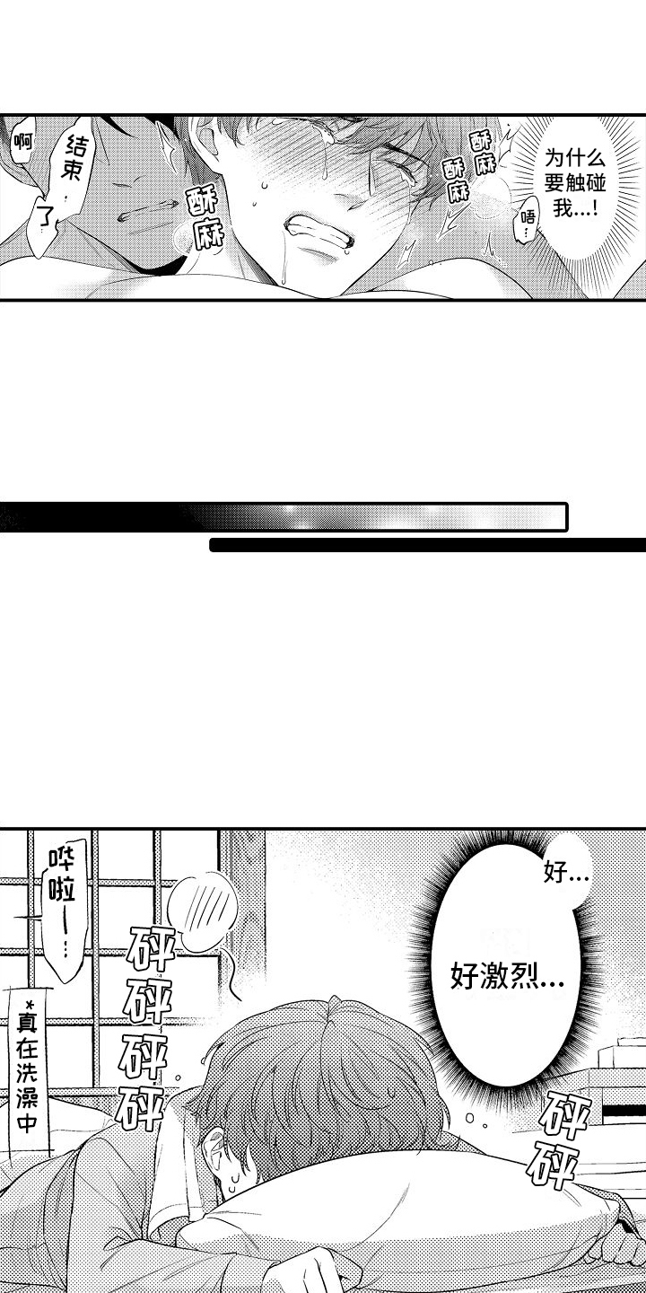 真假情侣漫画,第13话2图
