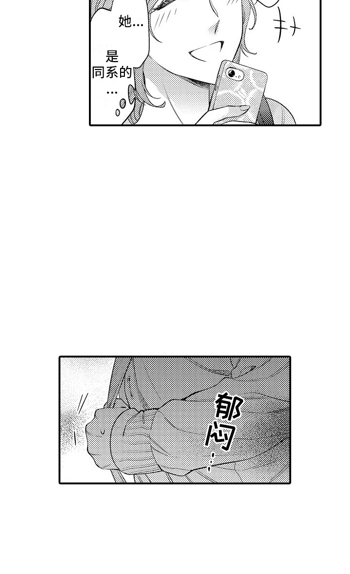 真假情侣漫画,第8话2图