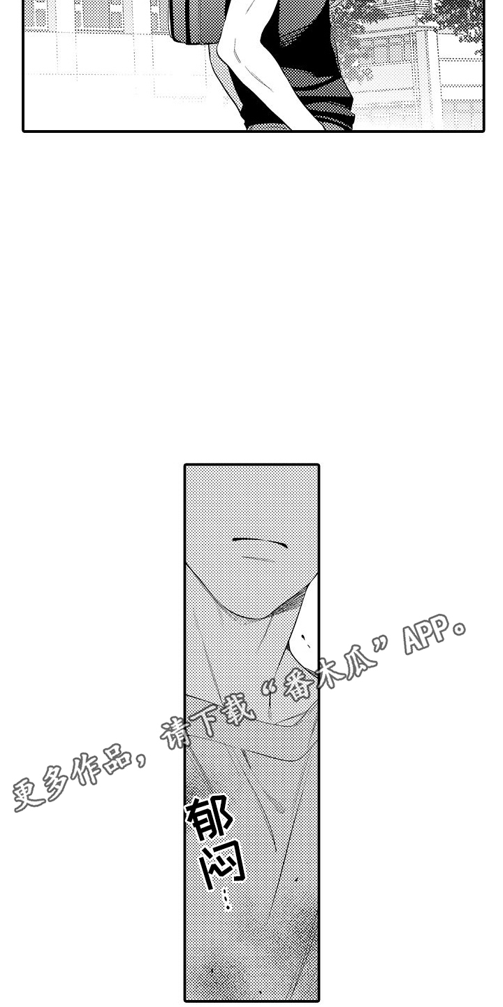 真假情侣漫画,第17话1图