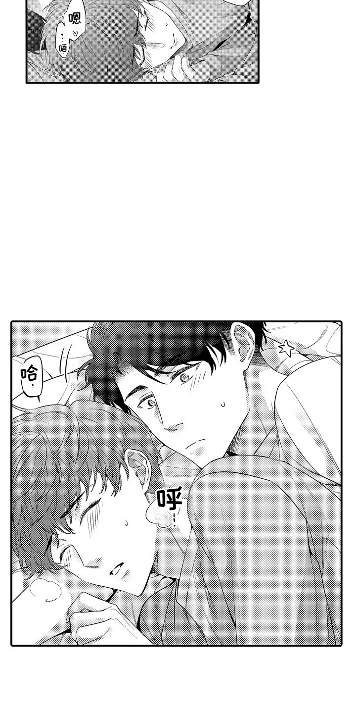 真假情侣漫画,第18话2图