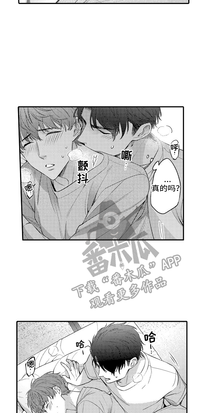 真假情侣漫画,第19话1图