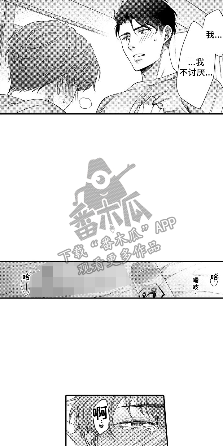 真假情侣漫画,第10话1图