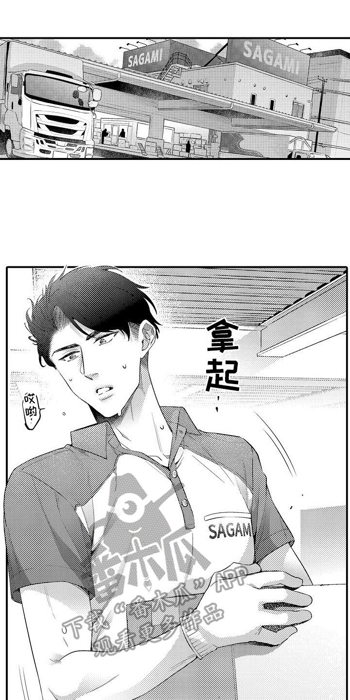 真假情侣漫画,第16话1图