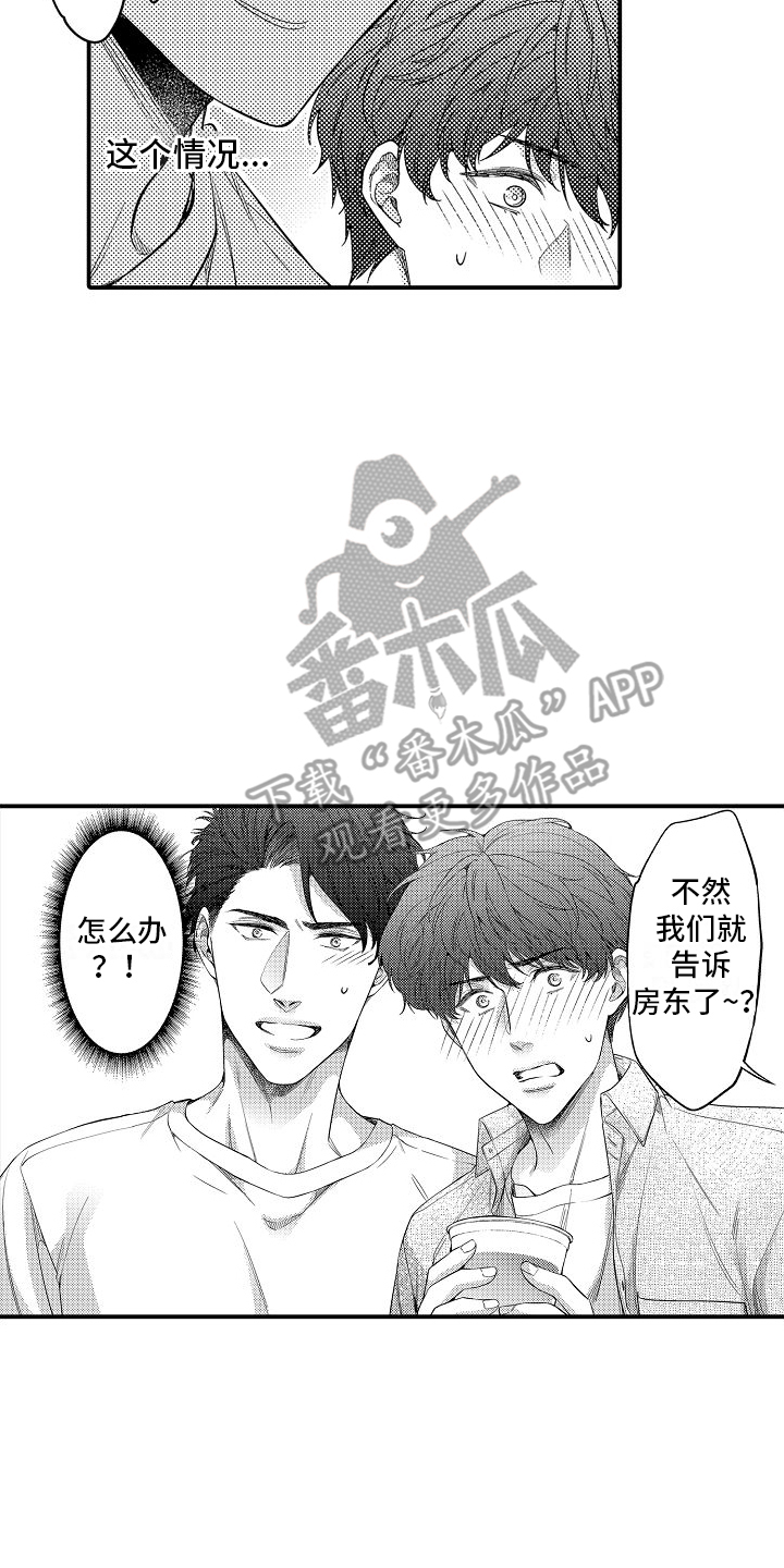 真假情侣漫画,第5话1图