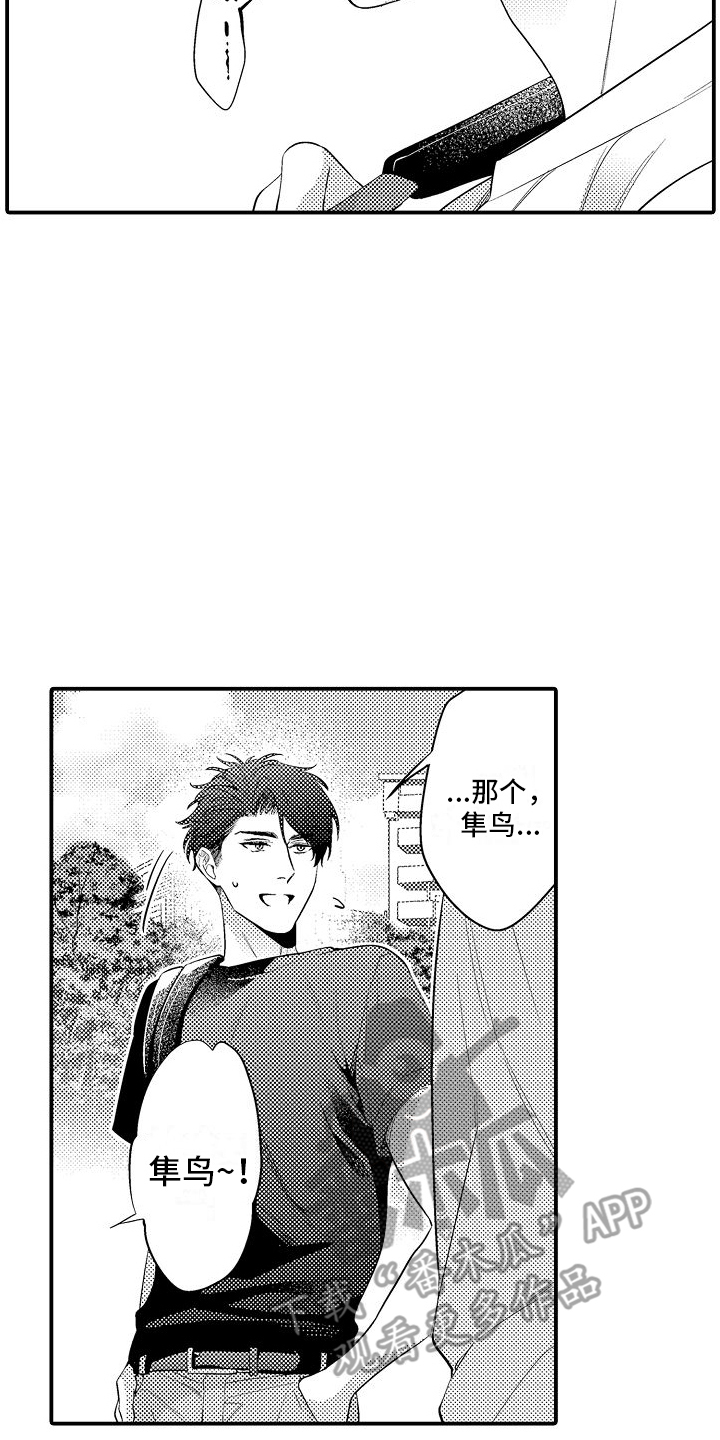 真假情侣漫画,第17话1图