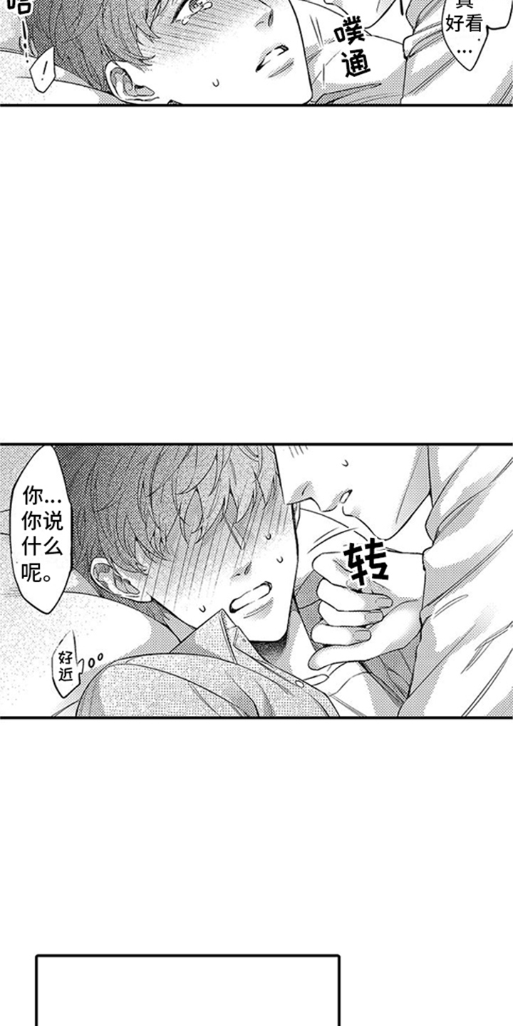 真假情侣漫画,第6话2图