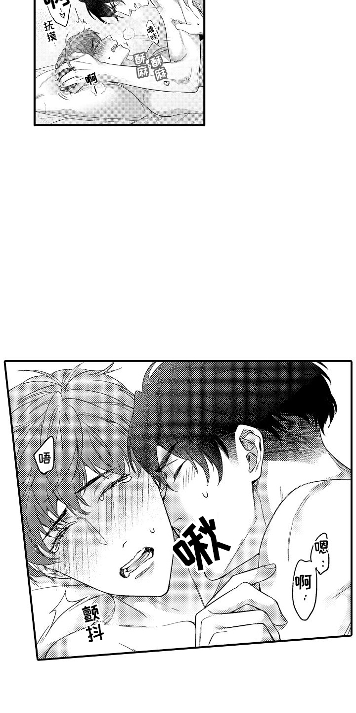 真假情侣漫画,第10话2图