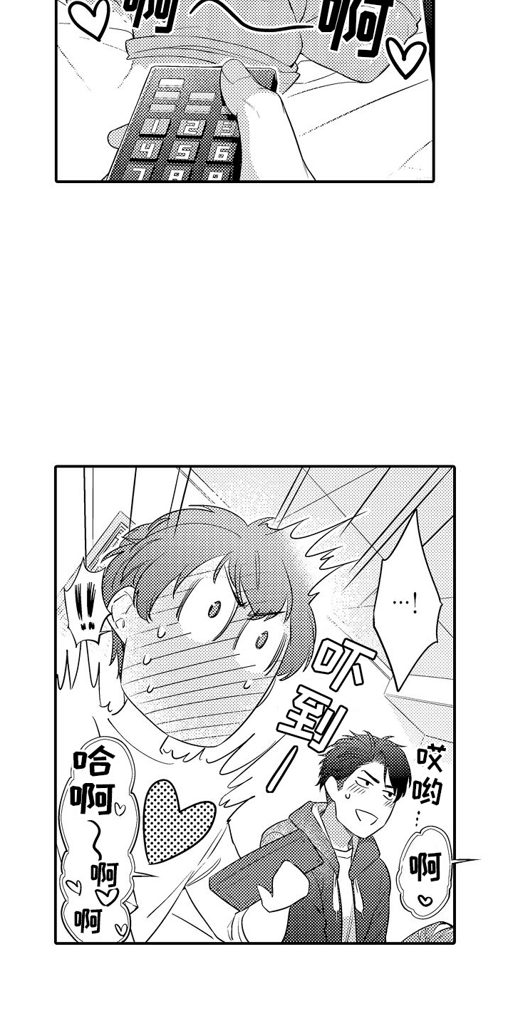 真假情侣漫画,第12话2图