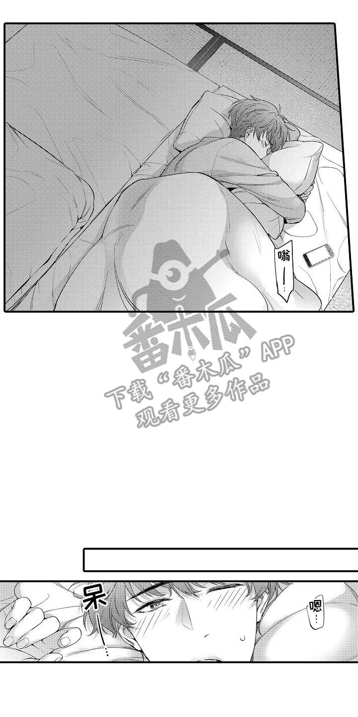 真假情侣漫画,第9话1图