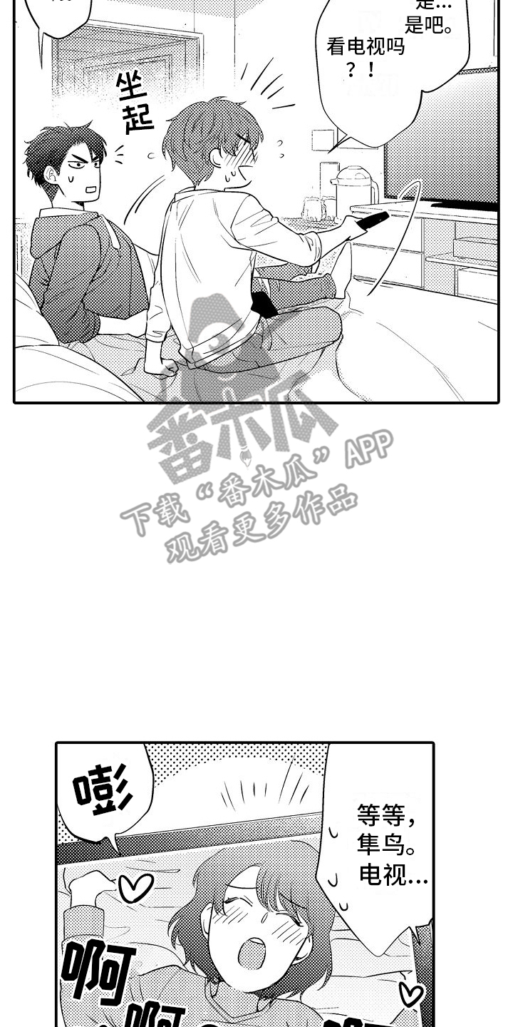 真假情侣漫画,第12话1图