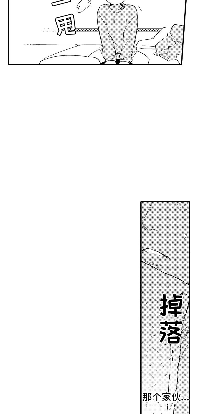 真假情侣漫画,第4话2图